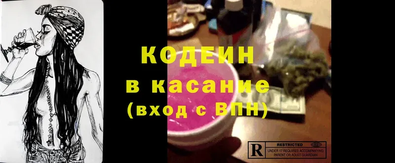 Кодеиновый сироп Lean Purple Drank  где продают наркотики  Верхнеуральск 